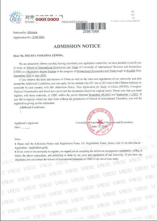 UIBE admission notice
