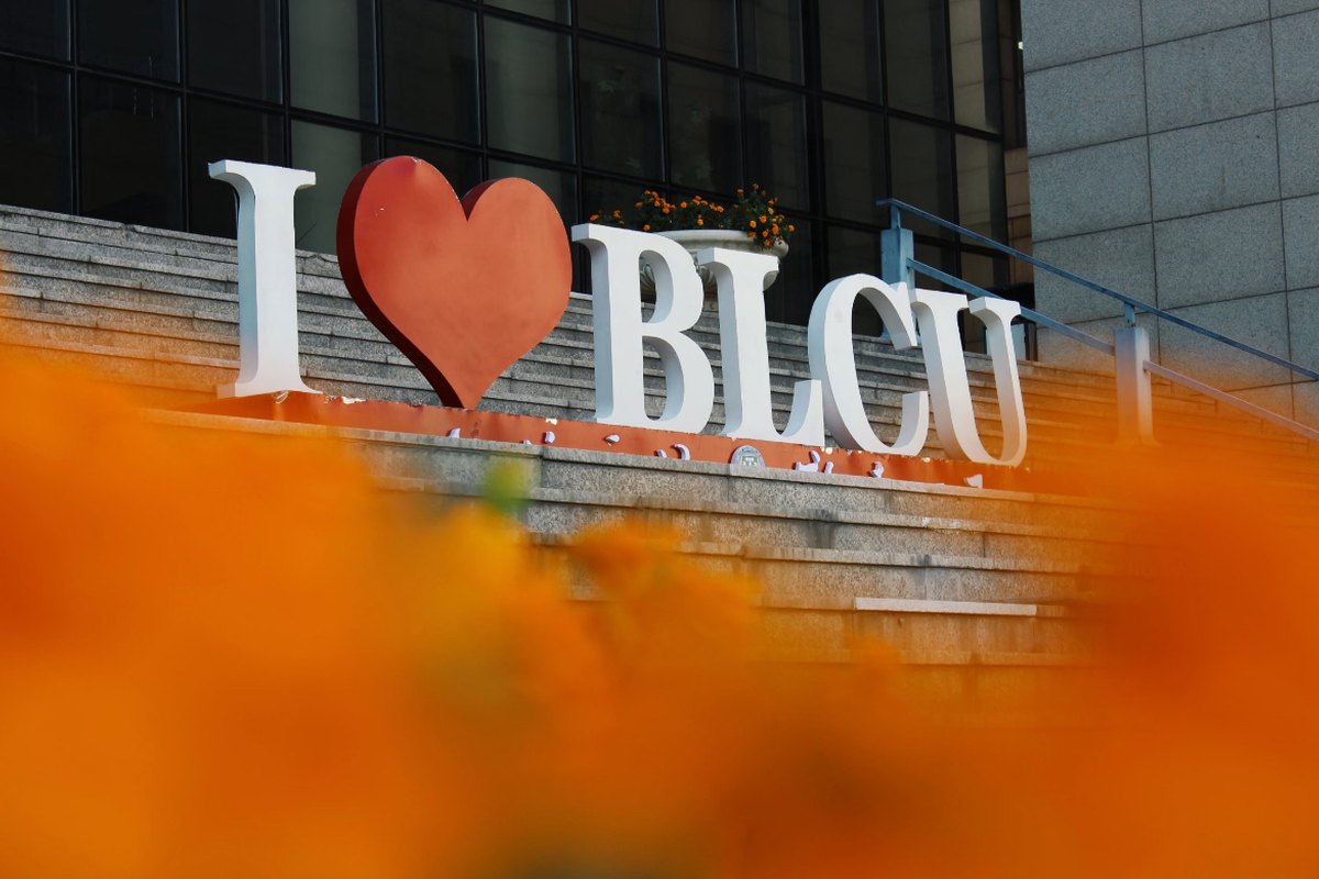 BLCU campus